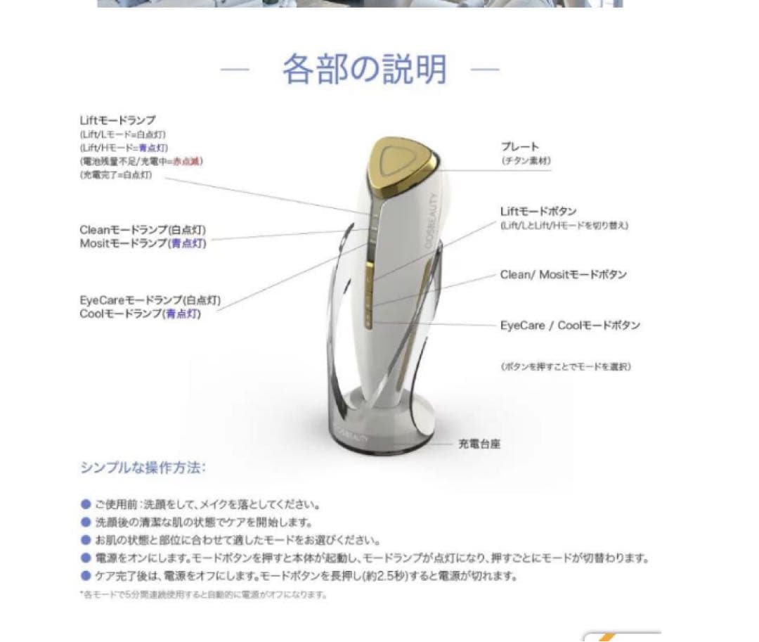 COSBEAUTY リフトアイロンEX