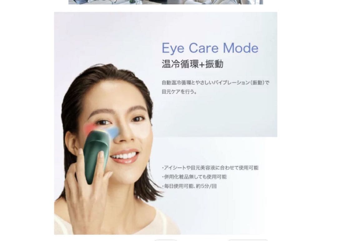 COSBEAUTY リフトアイロンEX