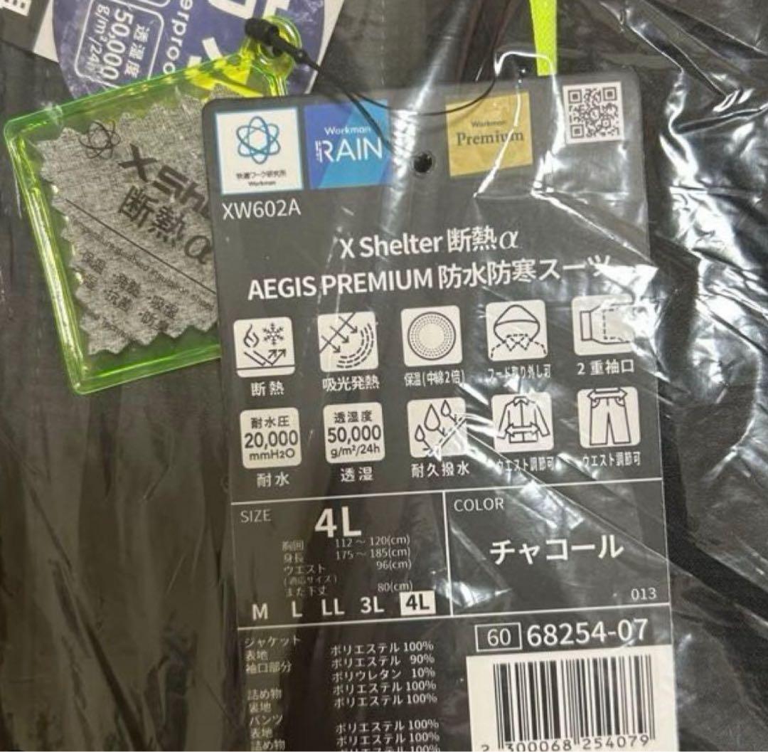 X Shelter 断熱αイージスプレミアム防水防寒スーツ 4L チャコール