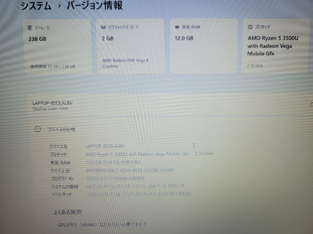 Windowsノート本体 Ideapad s340