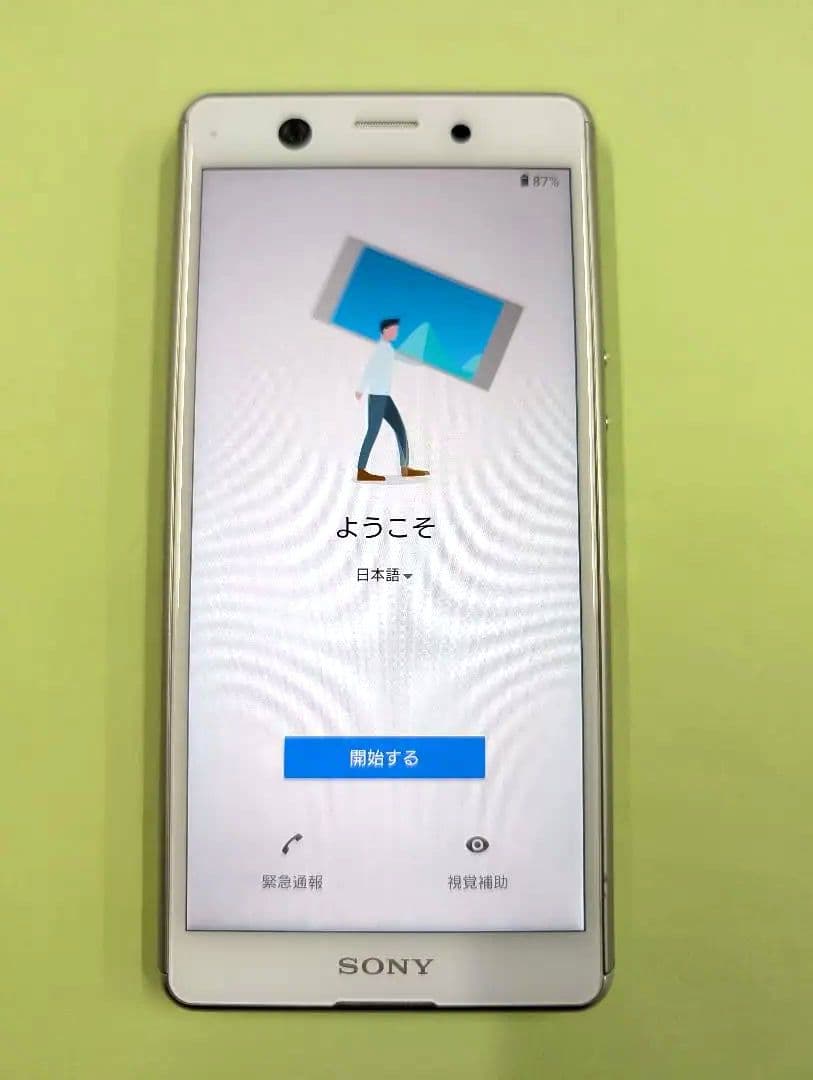 Sony Xperia Ace ホワイト SO-02L 美品