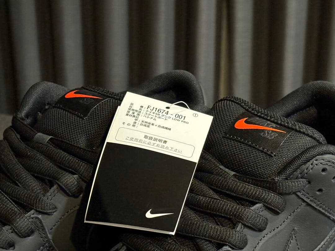 Nike SB Dunk Low Pro ISO “Triple Black”