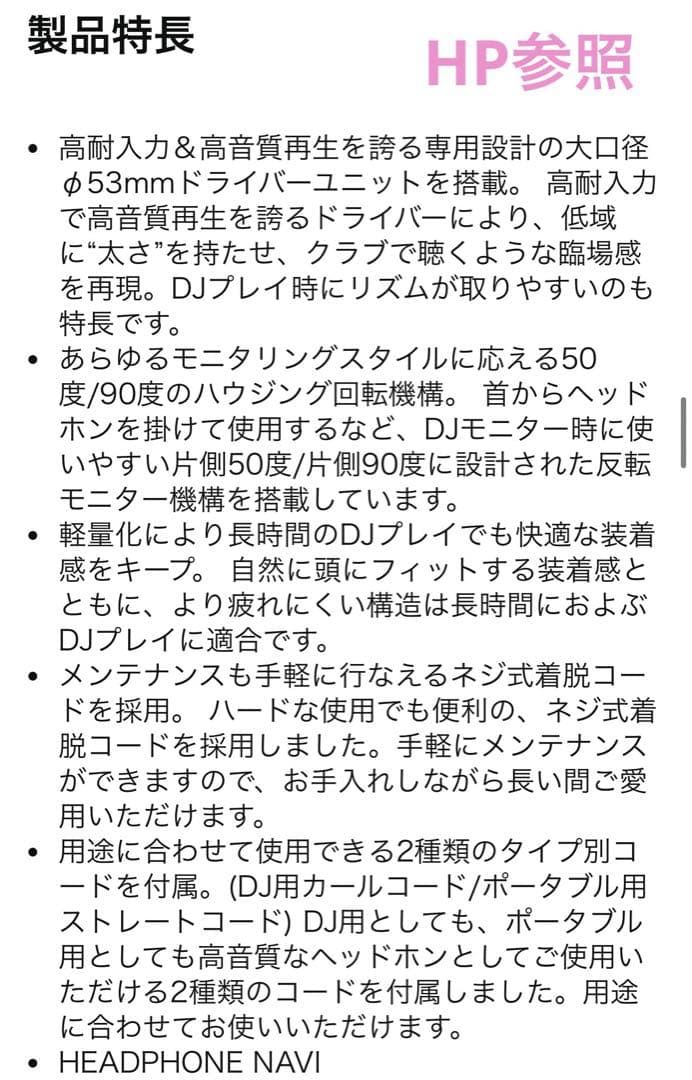 オーディオテクニカヘッドフォン ATH-PR0700MK2 DJヘッドモニター