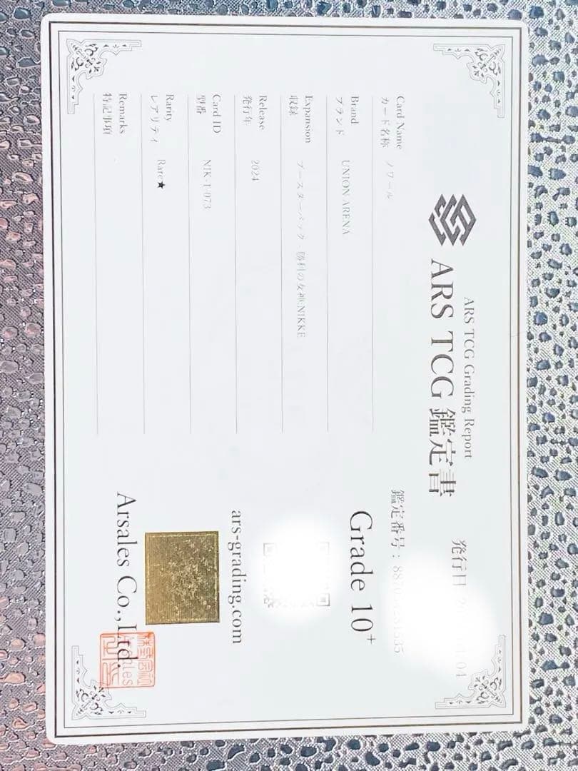 ノワール パラレル ARS10+ ユニオンアリーナ NIKKE 最高評価