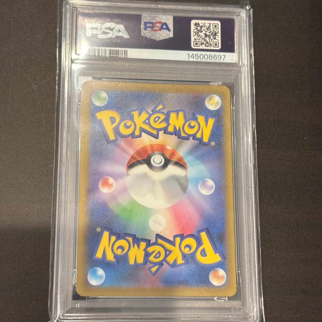 PSA10 ピカチュウex メガドリーム　234/193