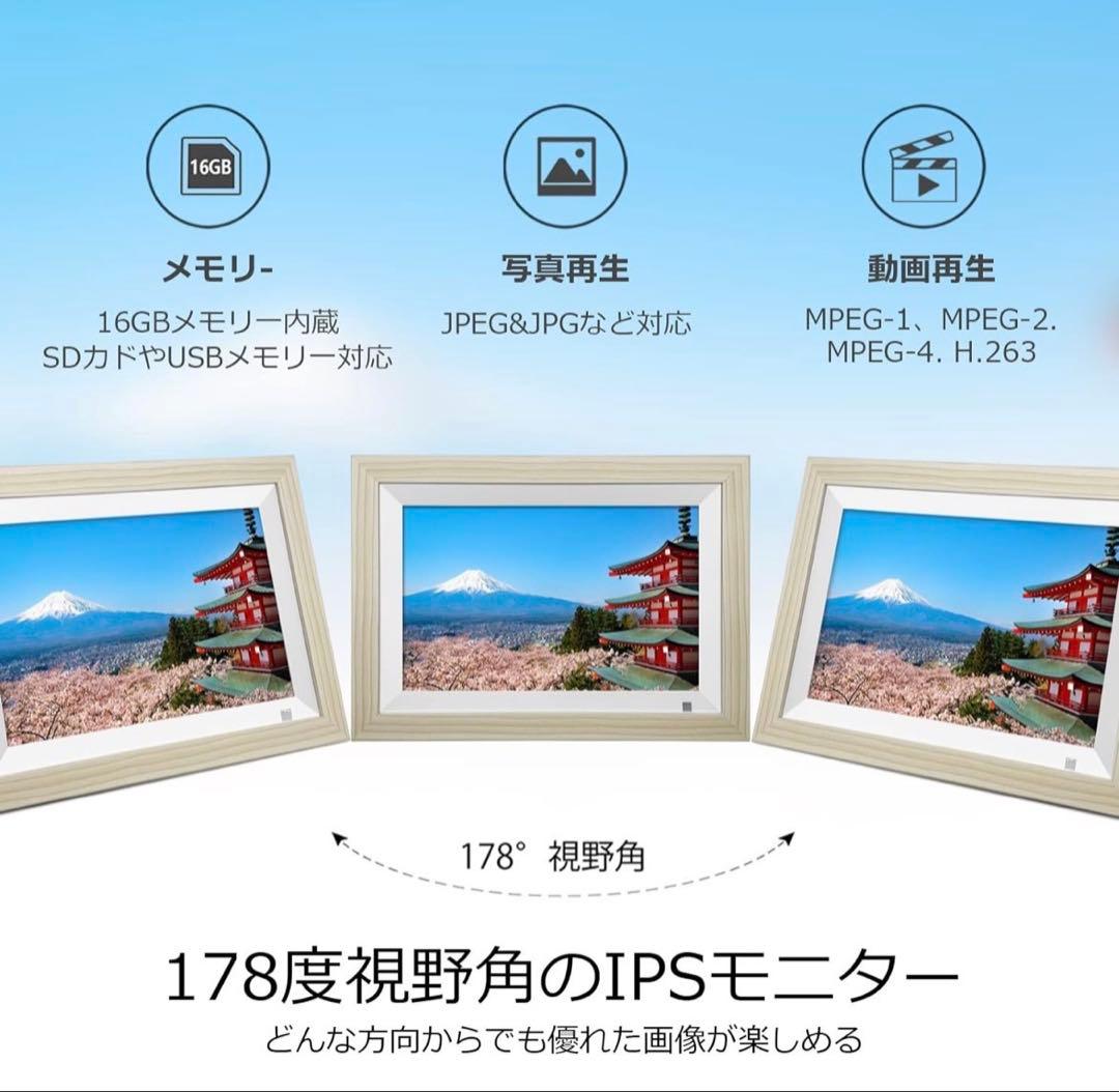 新品未使用✨デジタルフォトフレーム Wi-Fi 10.1インチ32GB内蔵