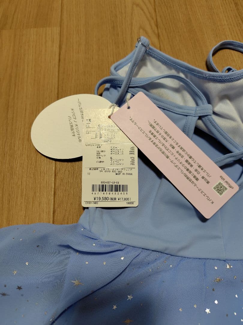 mezzo pianoスカート付きレオタード