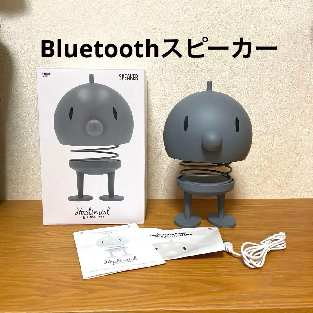 ［美品］Hoptimist Bluetoothスピーカー XLグレー