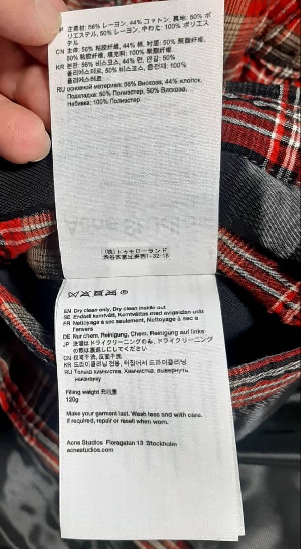 Acne Studios チェックキルティング ネルオーバーシャツ