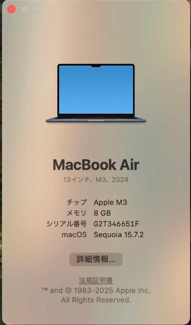 Apple MacBook Air 13インチ M3 2024