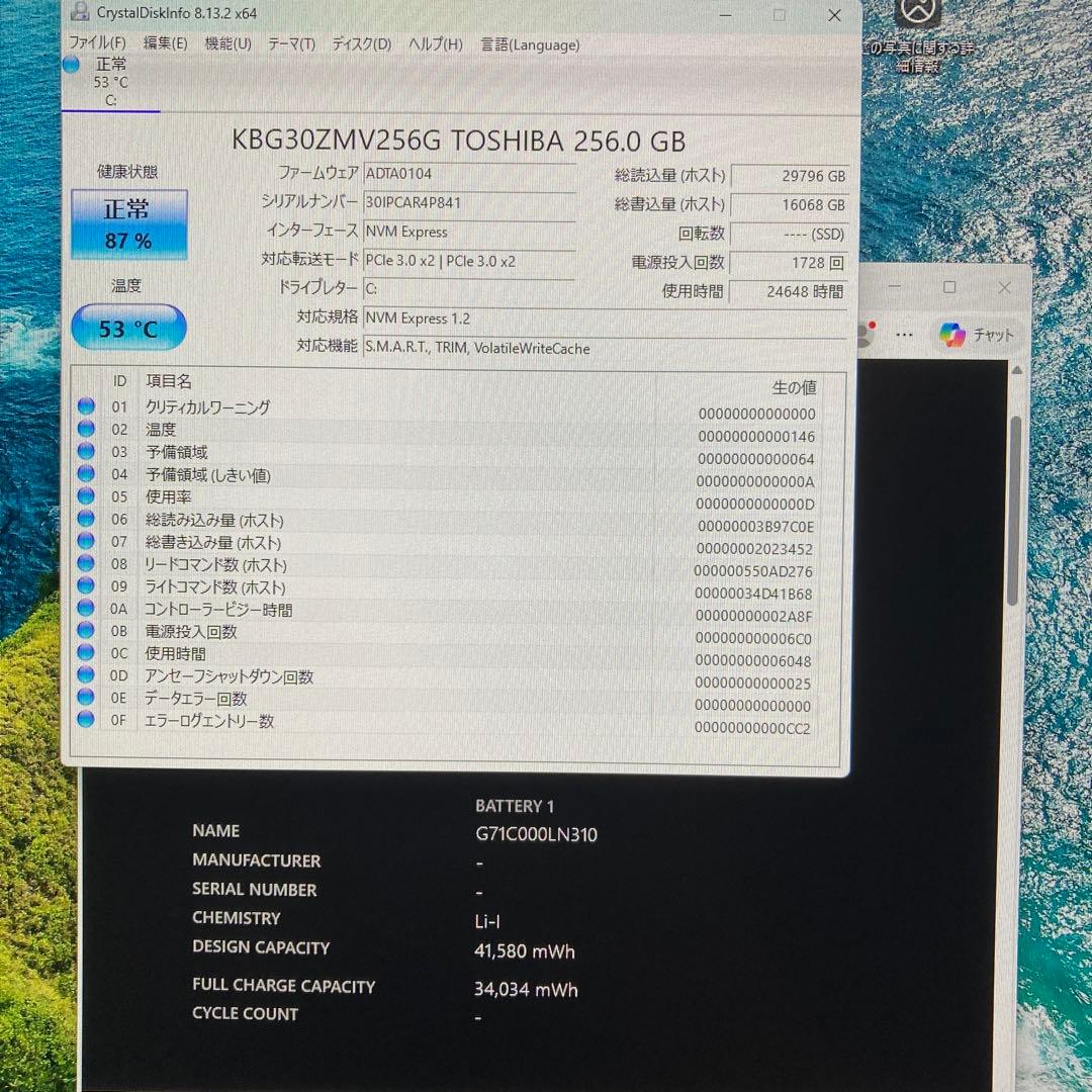dynabook G83/DP 第8世代 Core i5 8250U 8G ③