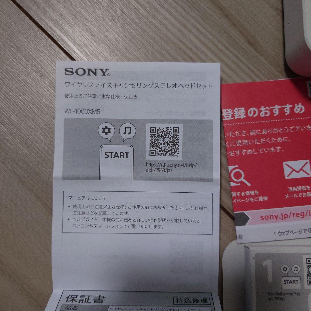ソニー　WF1000XM5 　ワイヤレスイヤホン
