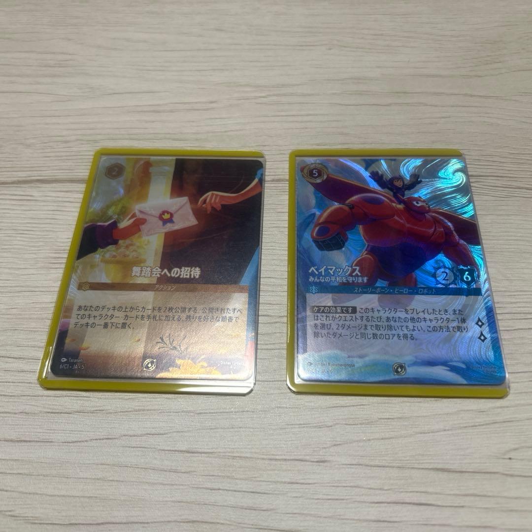 ベイマックス1枚+舞踏会への招待1枚 プロモセット ロルカナ