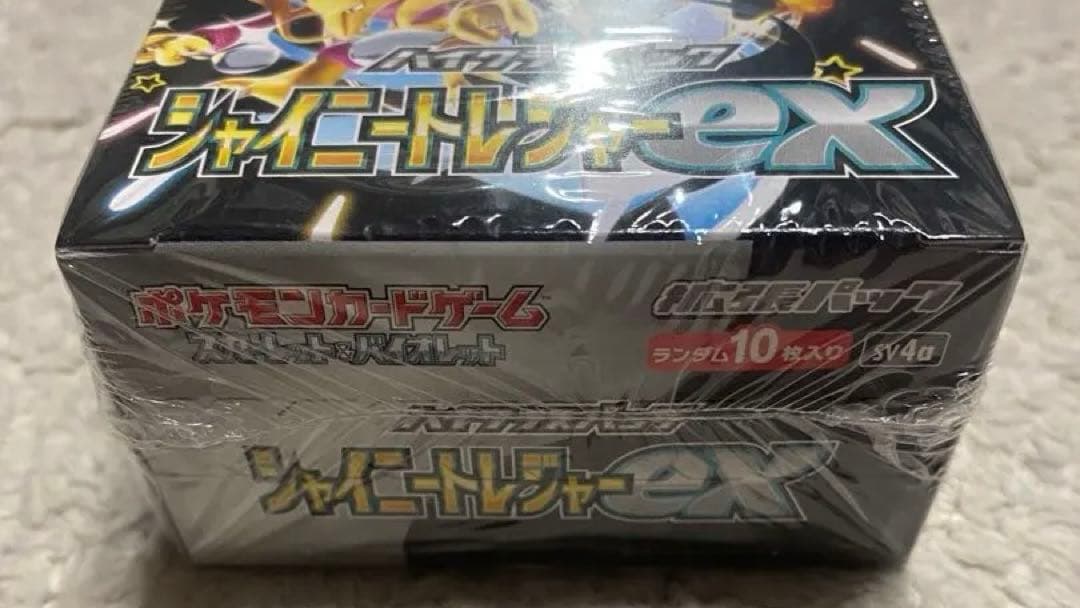 シャイニートレジャーex box シュリンク付き