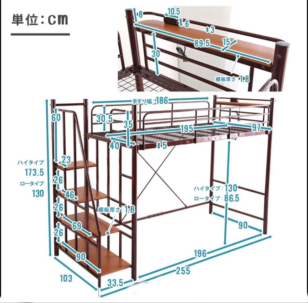 【NIKE好きぃ〜♡】　引取限定ニトリロフトベッド シングル　階段棚コンセ
