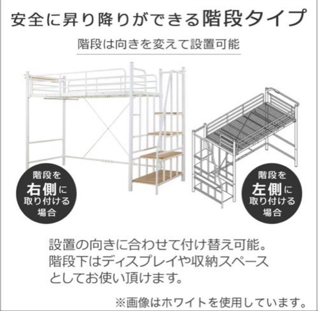 【NIKE好きぃ〜♡】　引取限定ニトリロフトベッド シングル　階段棚コンセ