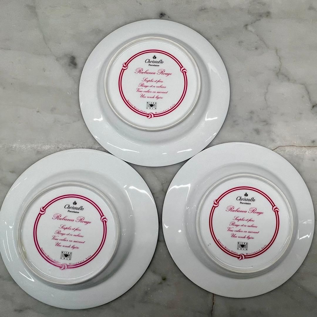 【希少・廃盤】クリストフル ルバネア ルージュ プレート3枚セット