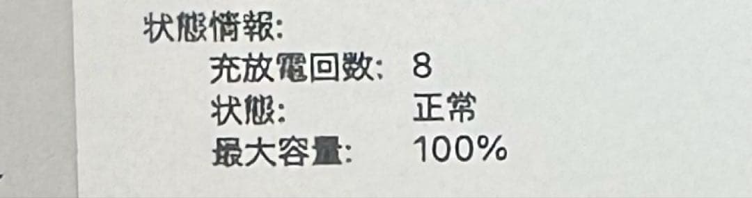 超美品MacBookAir M2 スターライト 8GB 充放電回数8回　カバー付