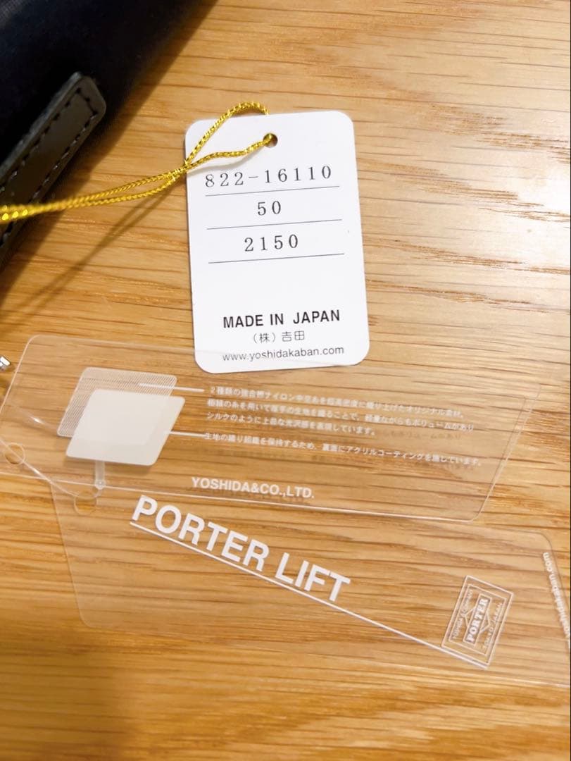 【新品未使用】PORTER LIFT ブラック ケース　キーケース