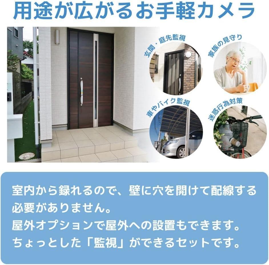 簡単防犯録画カメラ　 7型モニター 防水 夜間撮影録画OK 防犯カメラセット