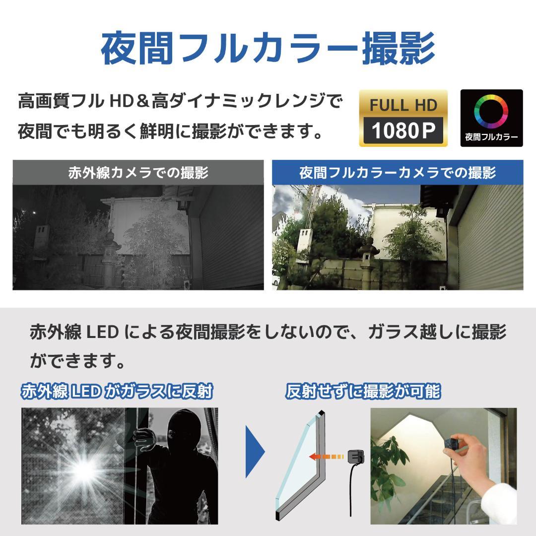 簡単防犯録画カメラ　 7型モニター 防水 夜間撮影録画OK 防犯カメラセット