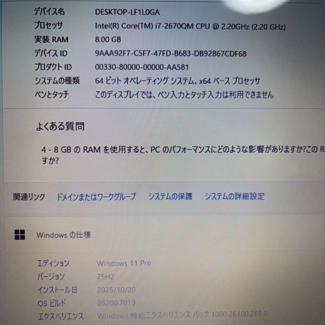 【限界SALE‼】【Office付‼】【高性能i7PC‼】★東芝★爆速SSD