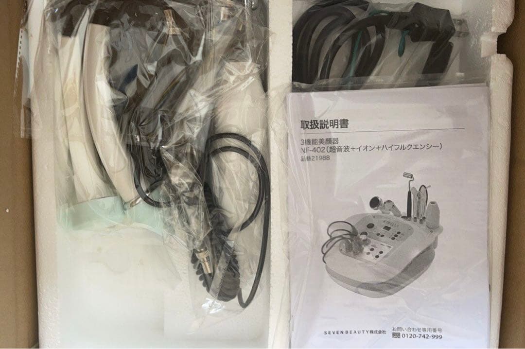 ETBELLA 美顔器 3機能美顔器 NF-402