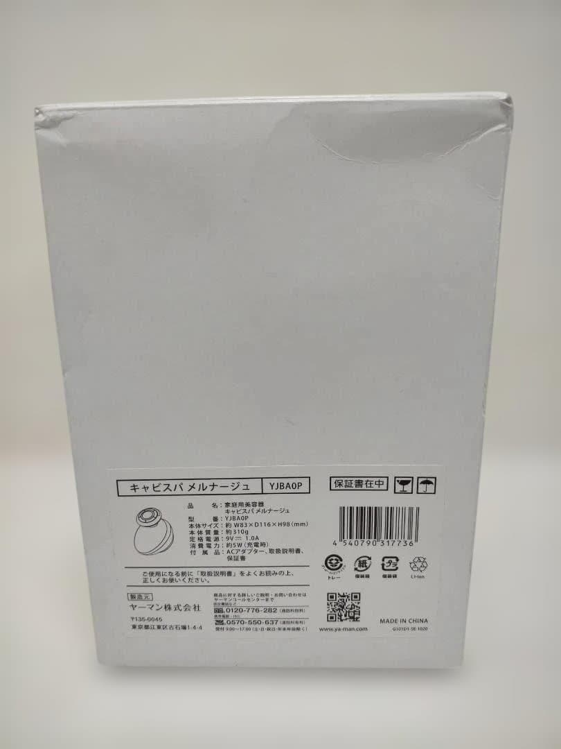 【送料無料】YA-MAN キャビスパRFコア 未使用 YJ-BAP 251202