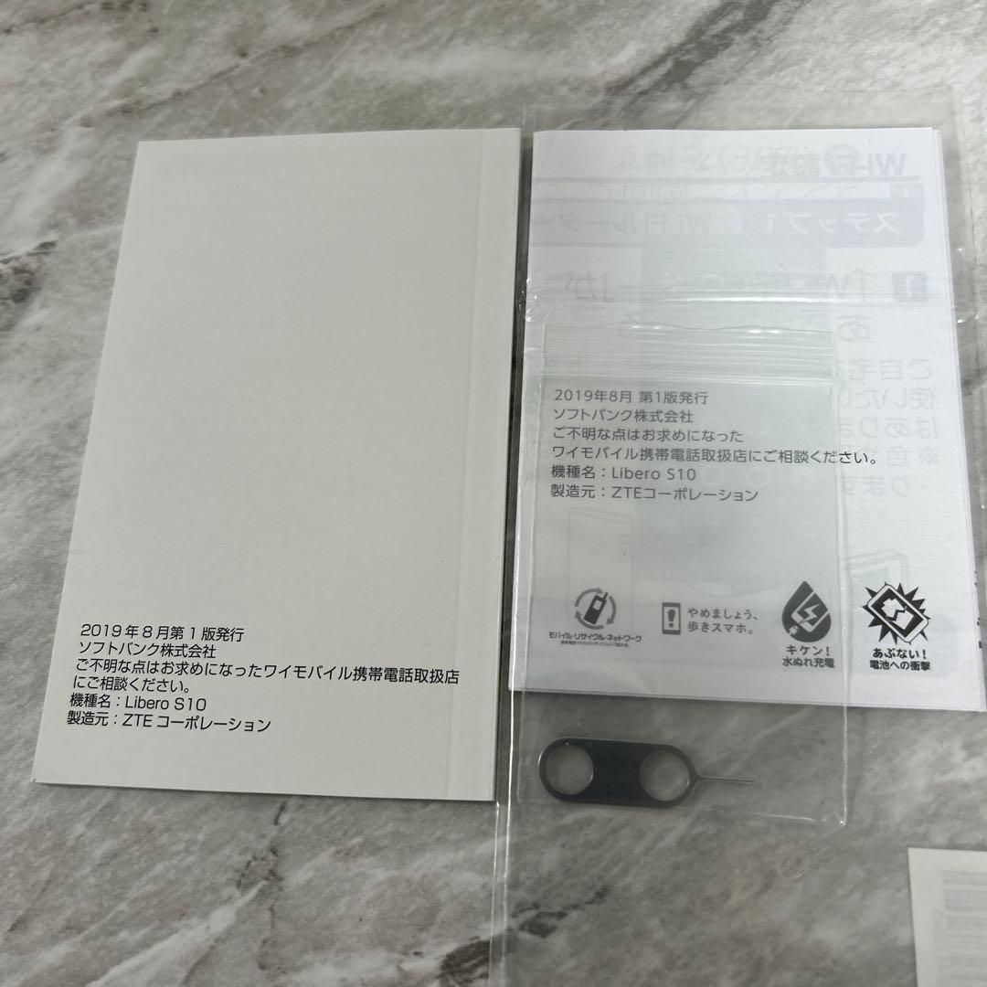 [新品・未使用品] ZTE Libero S10 ✨901ZT ✨ホワイト
