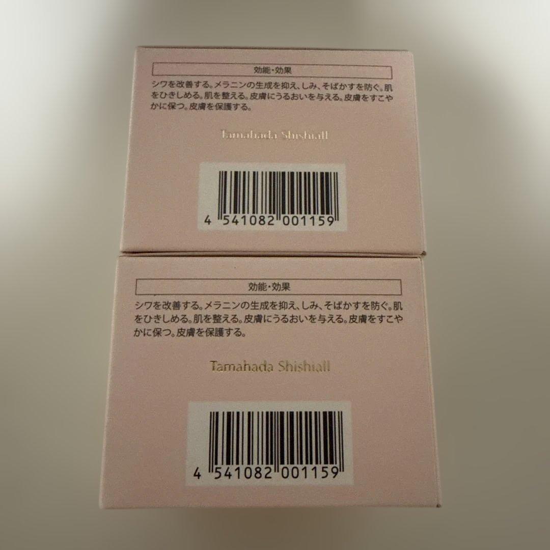 ソニャンド 珠肌シシオール 美容ジェルクリーム