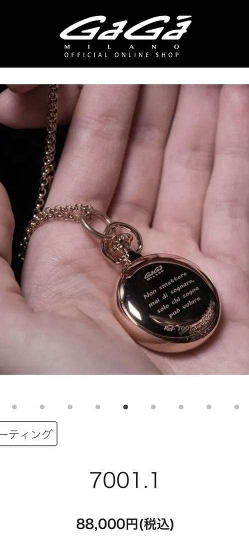 ガガミラノネックレス型現行時計 定価88000円付属品完備