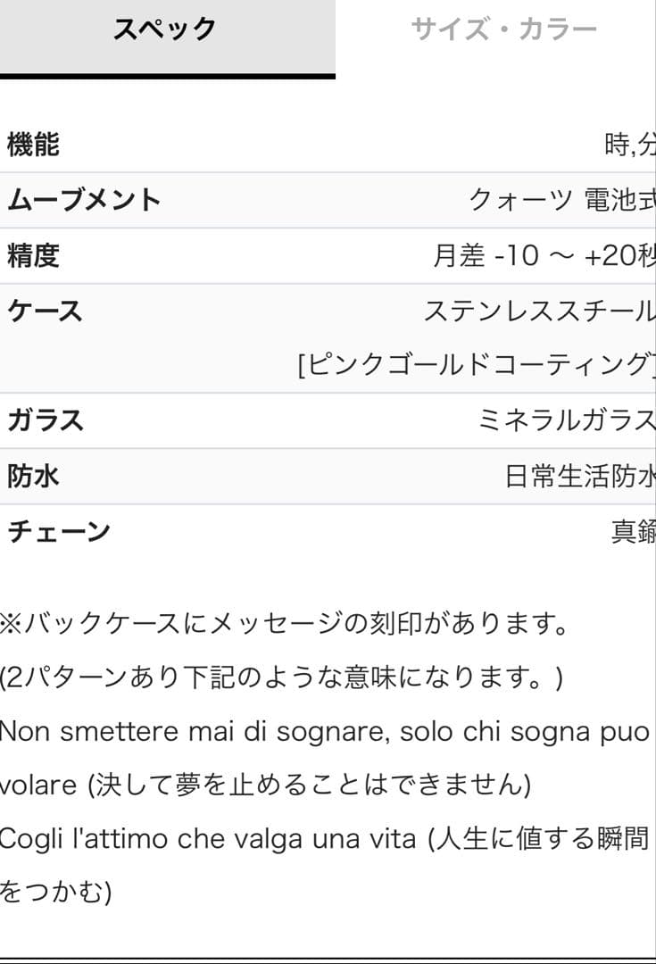 ガガミラノネックレス型現行時計 定価88000円付属品完備
