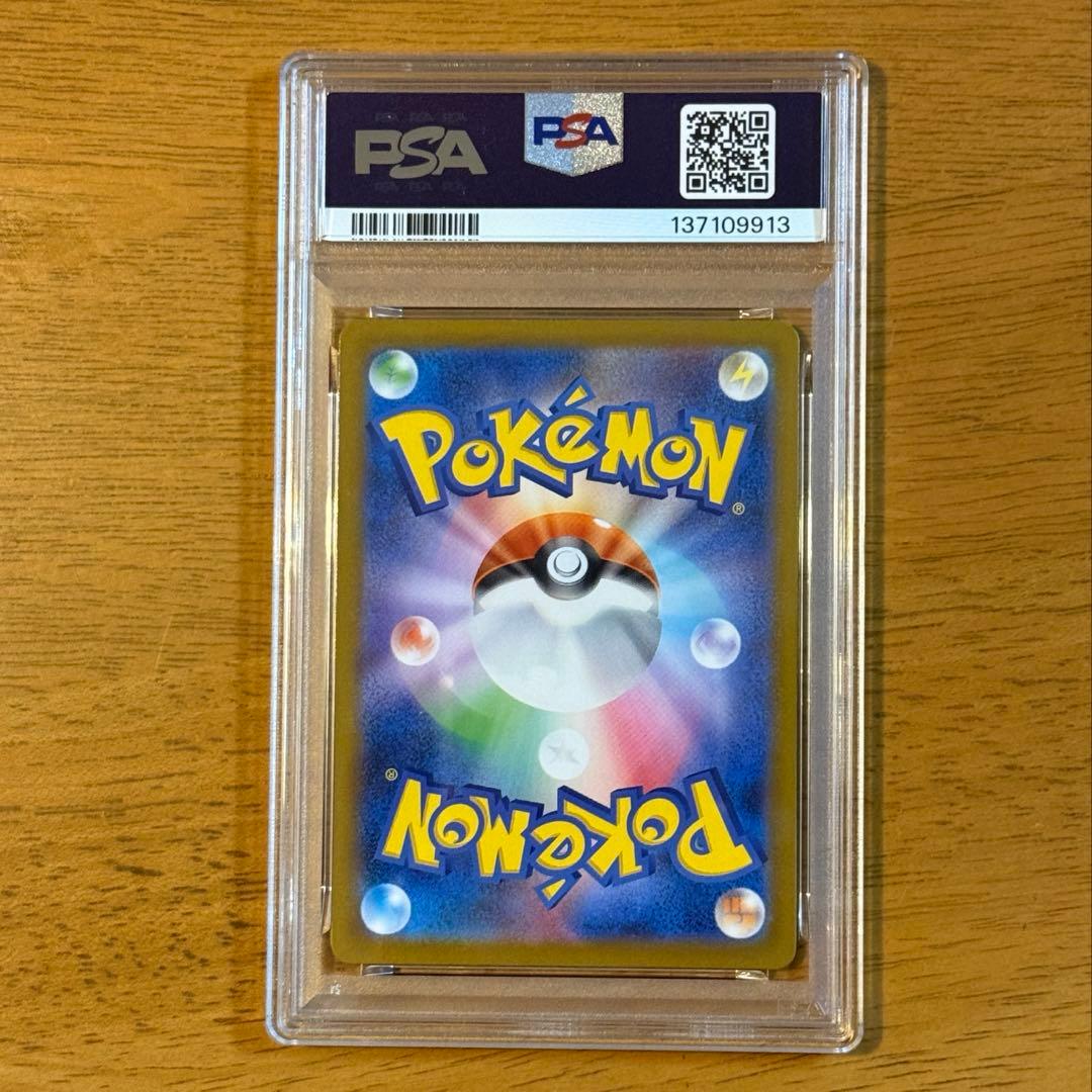 や*き様 【PSA9❗️】メガリザードン M2 116/080 MUR❗️