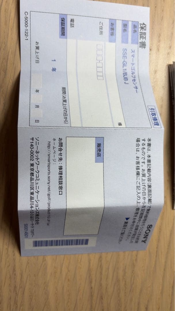 SONY スマートゴルフセンサー SSE-G1