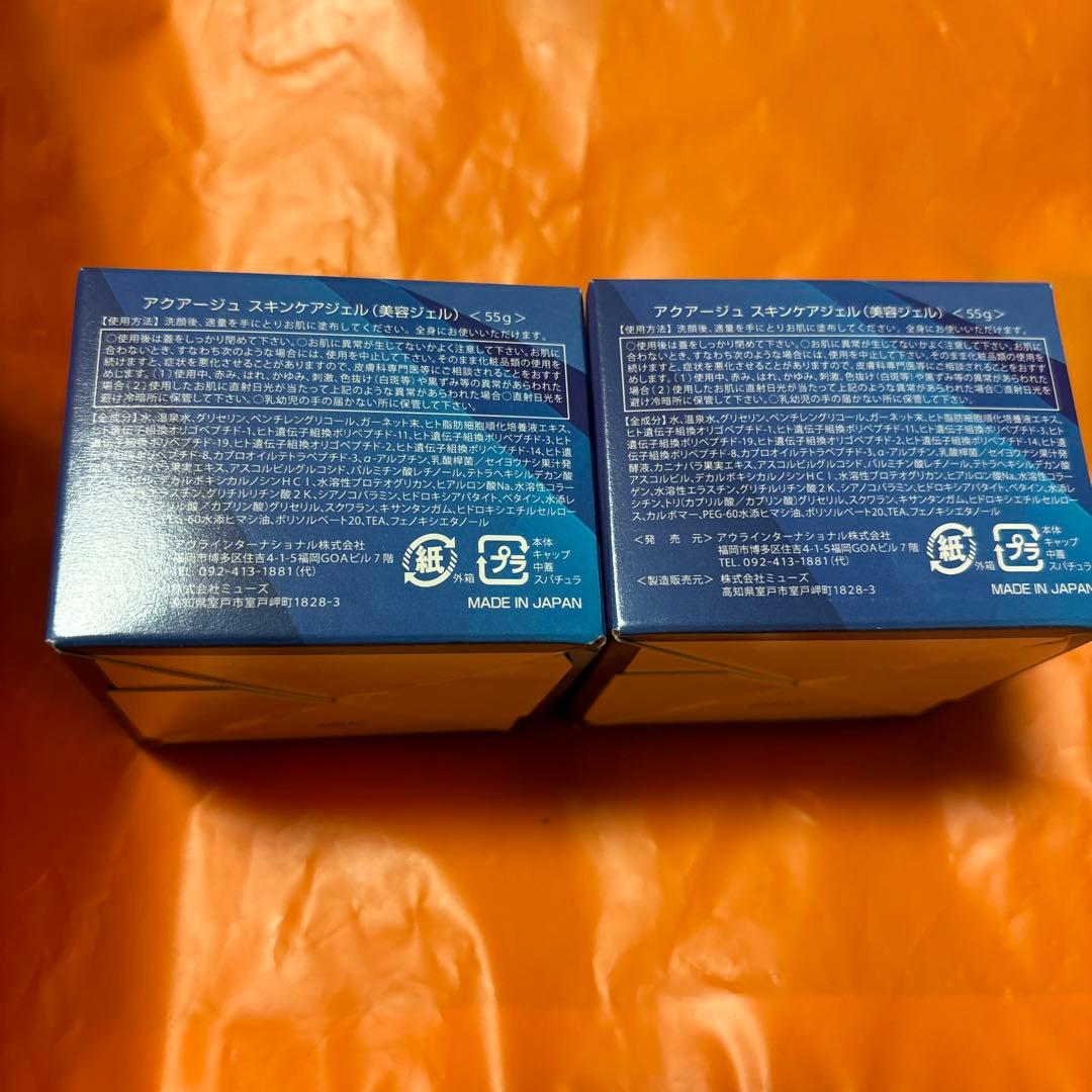 AQUAGEオールインワンジェル2個【新品未開封】　日本製