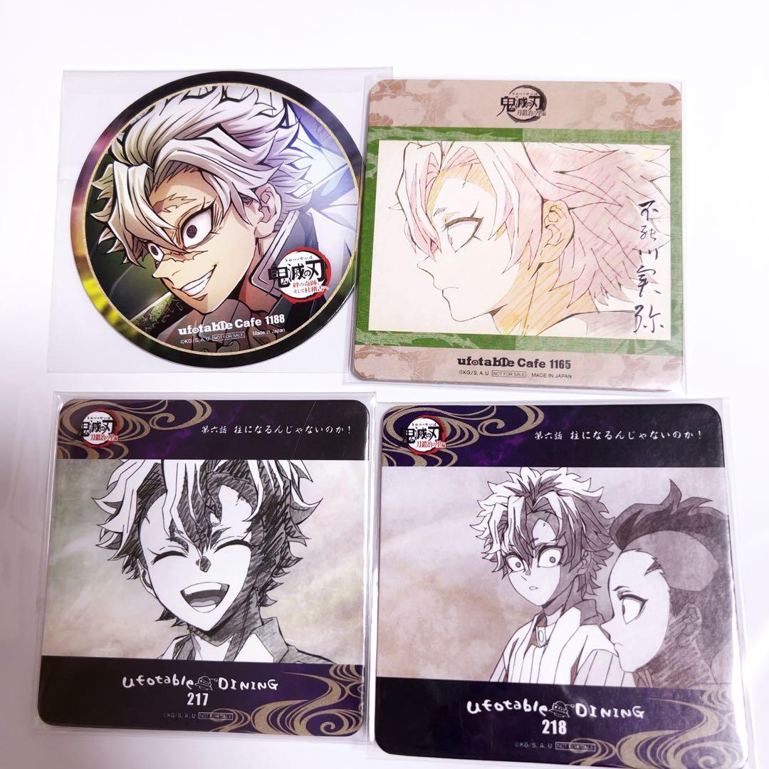 不死川実弥 コースター 4枚セット