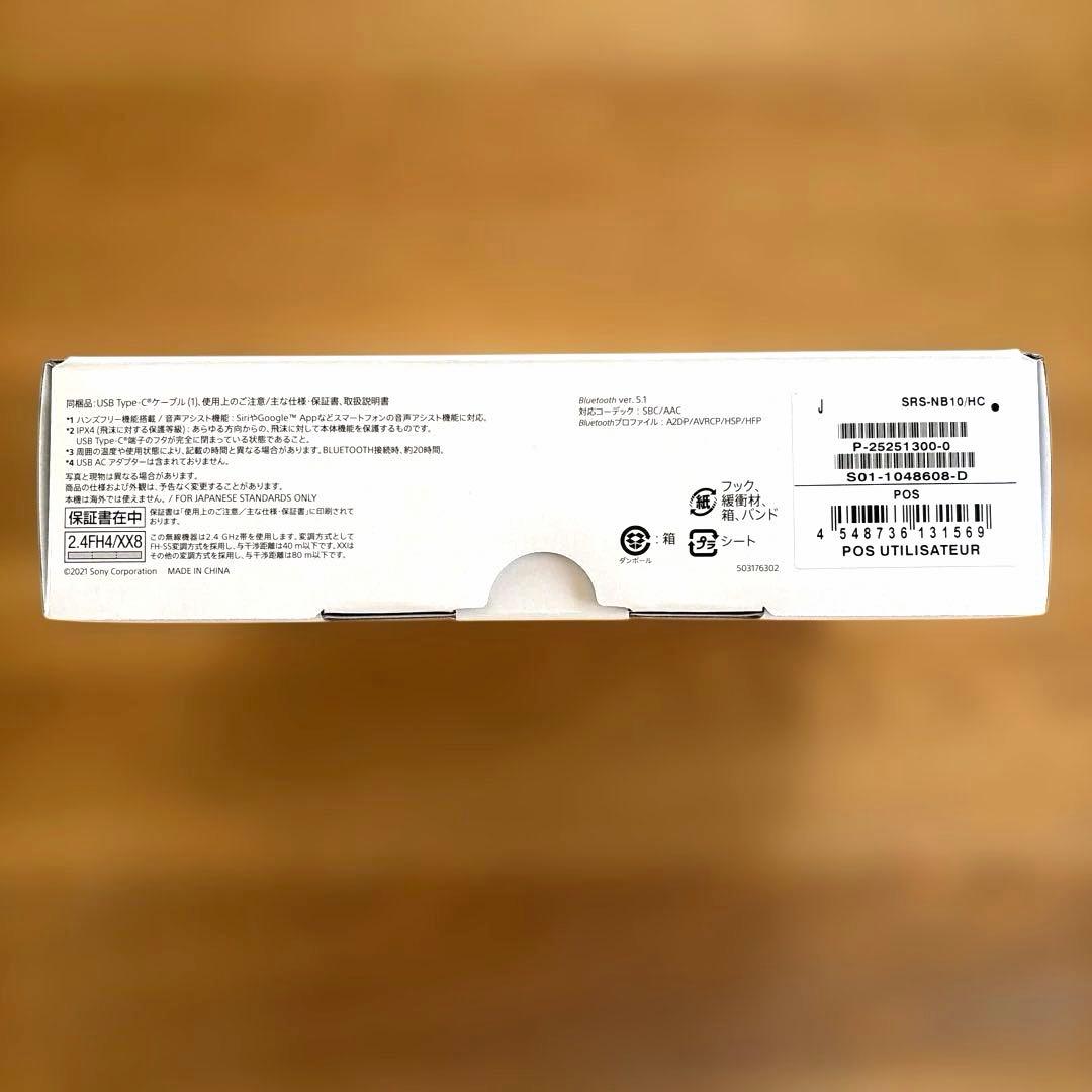 【美品】SONY NB10 ネックバンドスピーカー チャコールグレー ソニー