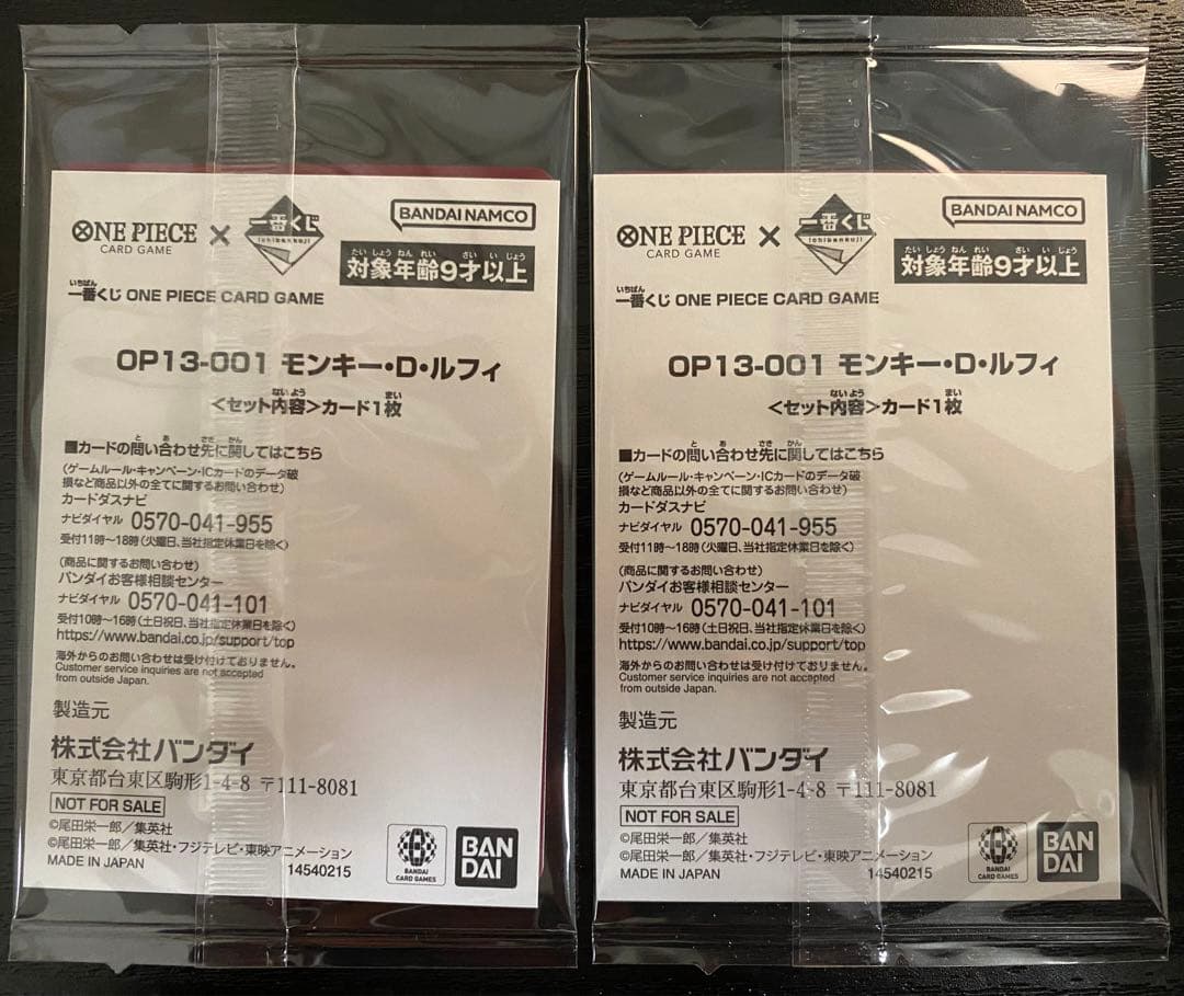 ワンピース 一番くじ　プロモ2枚+アクリルスタンド+ステッカー　セット