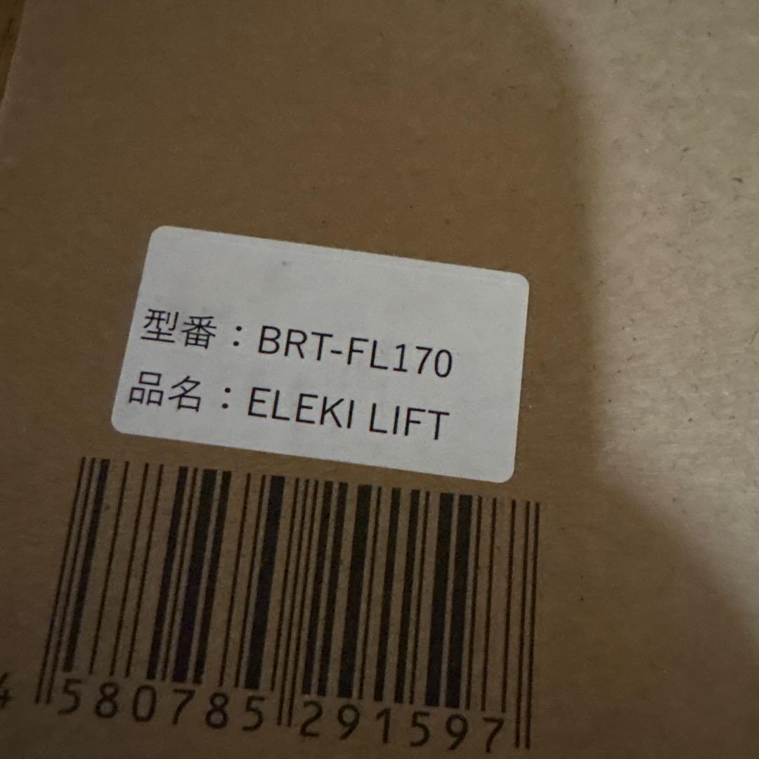 Brighte ブライト ELEKI LIFT エレキリフト 美顔器