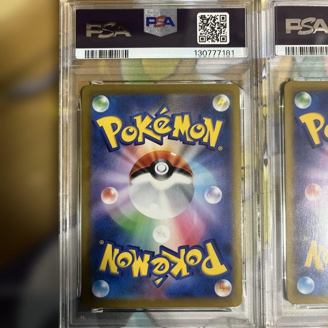 PSA10 2連番 2021 ポケモンカード VMAXクライマックス リザードン