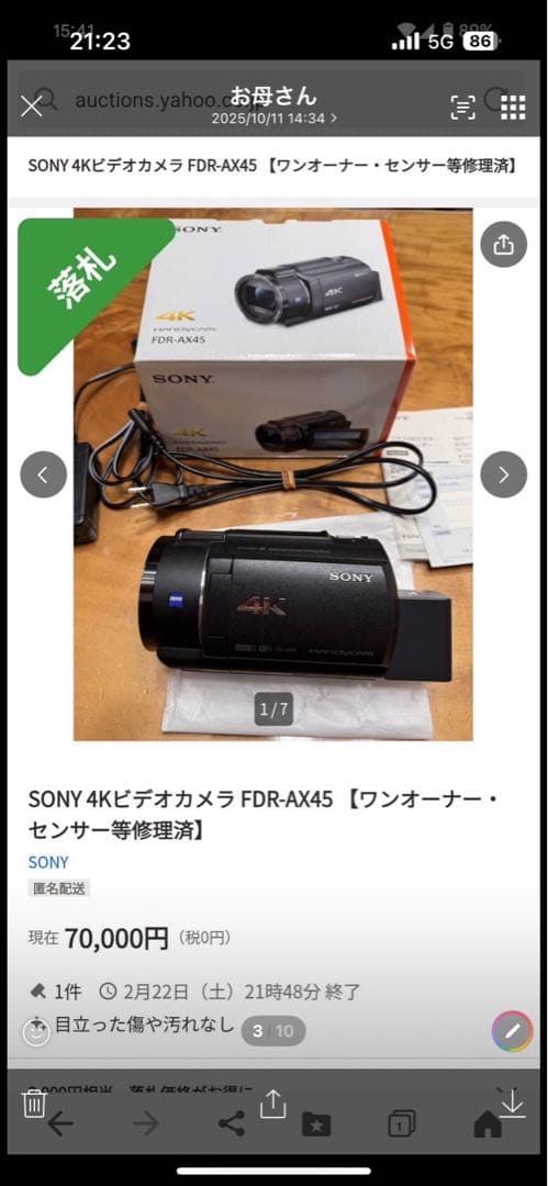 SONY 4Kビデオカメラ FDR-AX45 本体