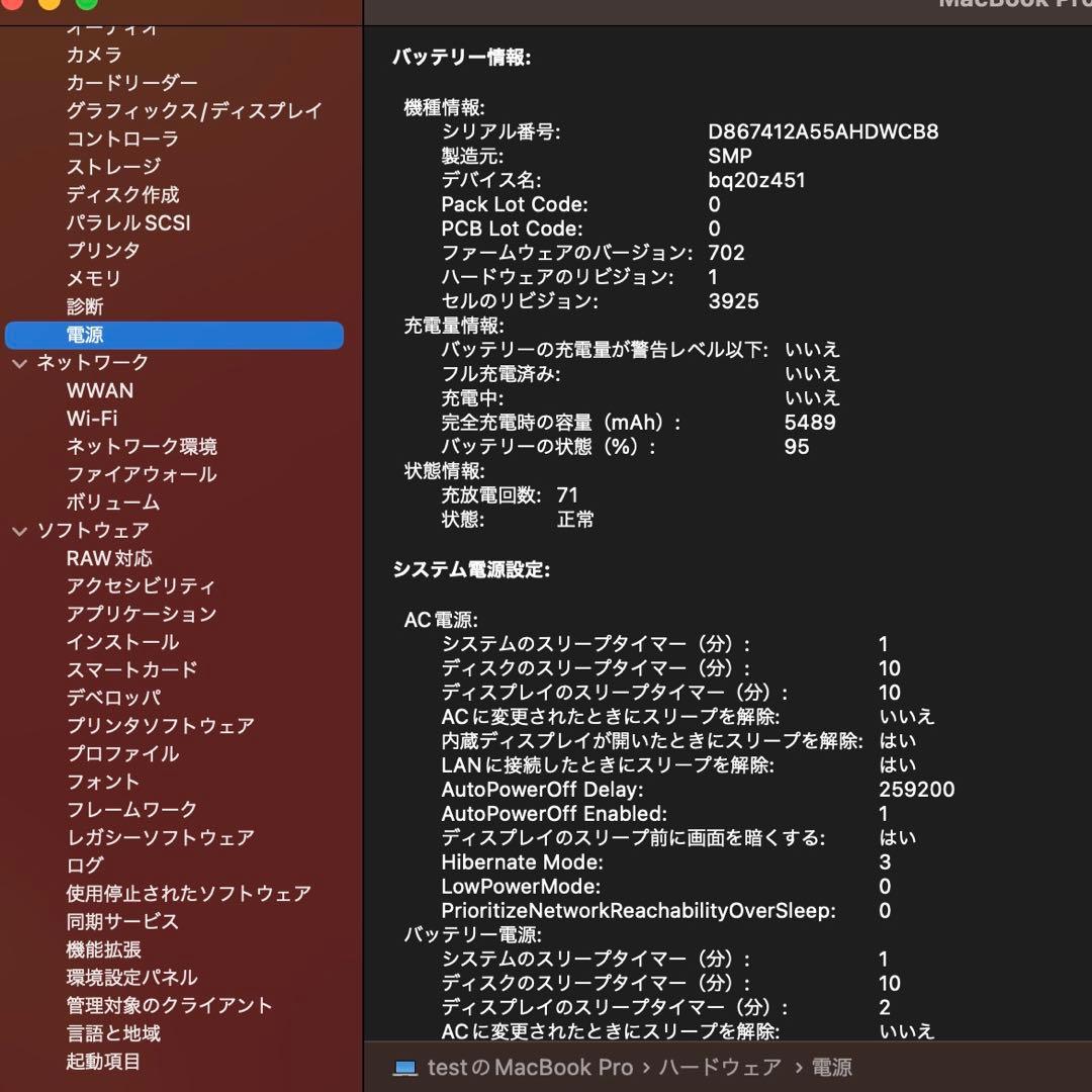 MacBook本体 MacBookPro15inch2.8Ghz4Corei7/16GB/1TB