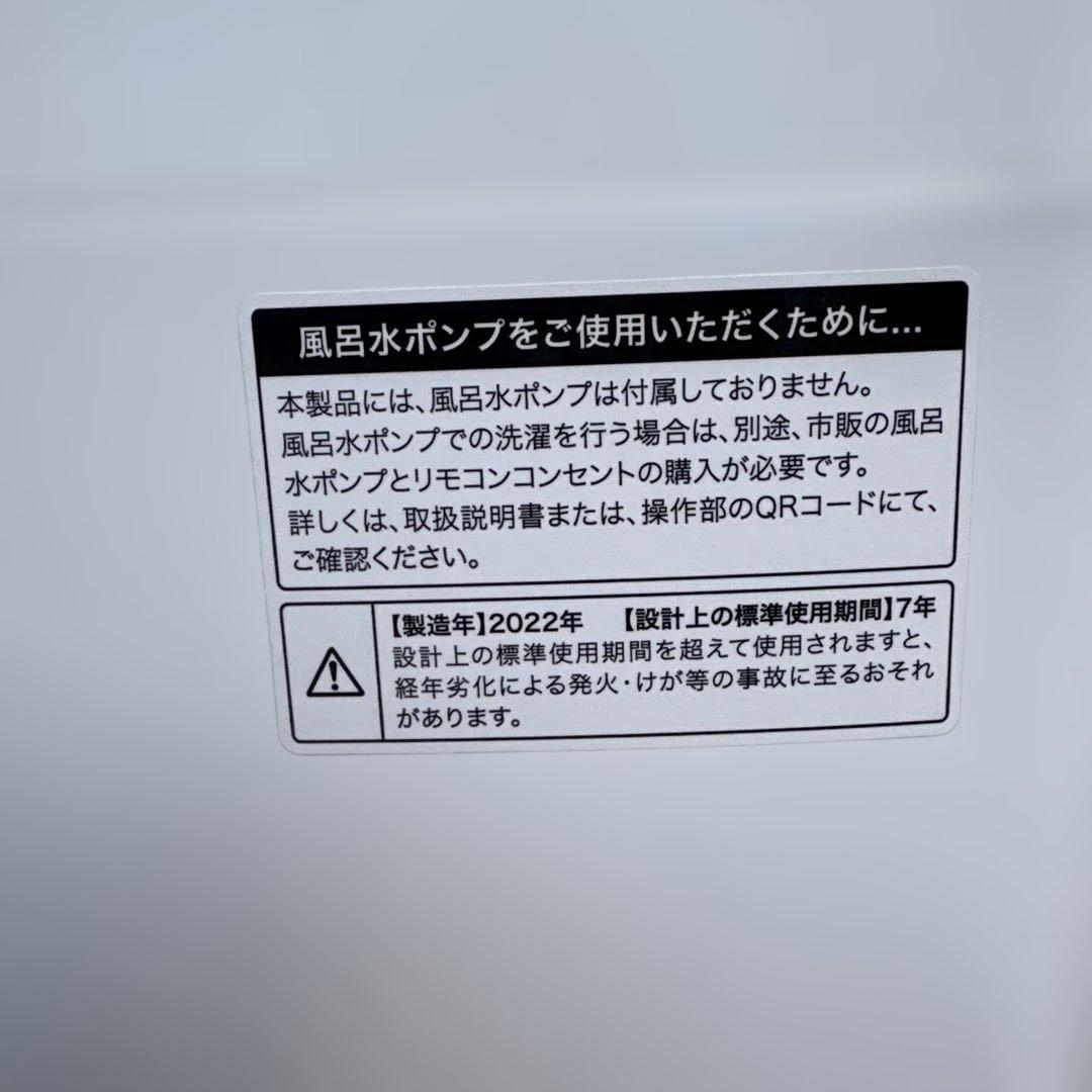 ハイアール/2022年製/洗濯機/5.5kg/JW-U55A