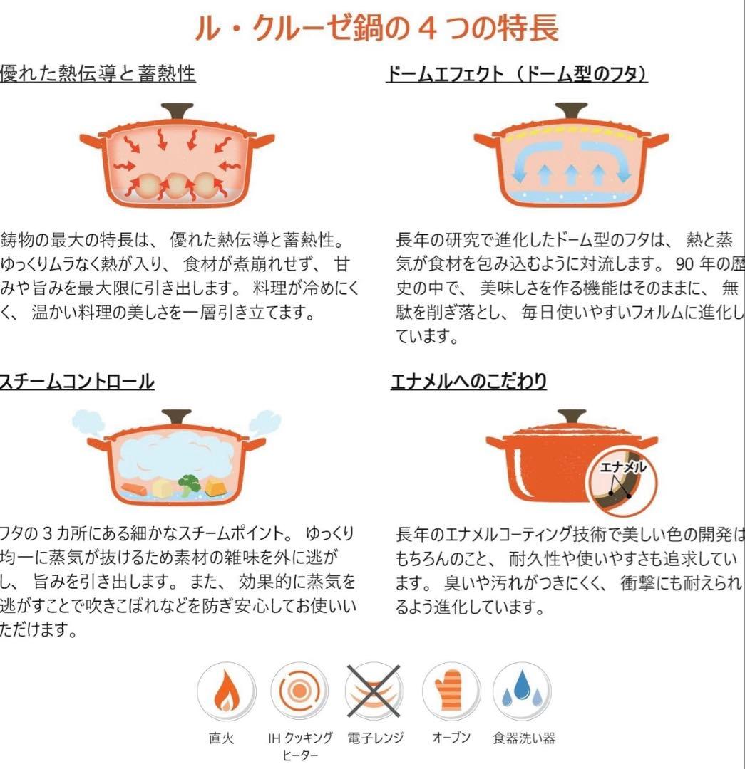 ル・クルーゼ / ココットロンド / 26cm