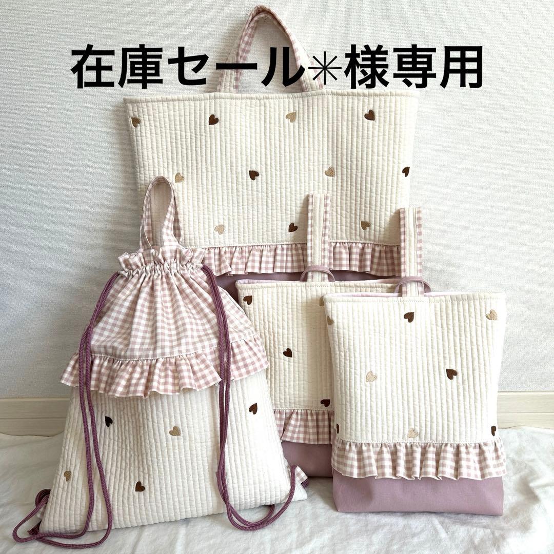 在庫セール✳︎　【ハート×くすみピンク】　3点セット➕上靴袋