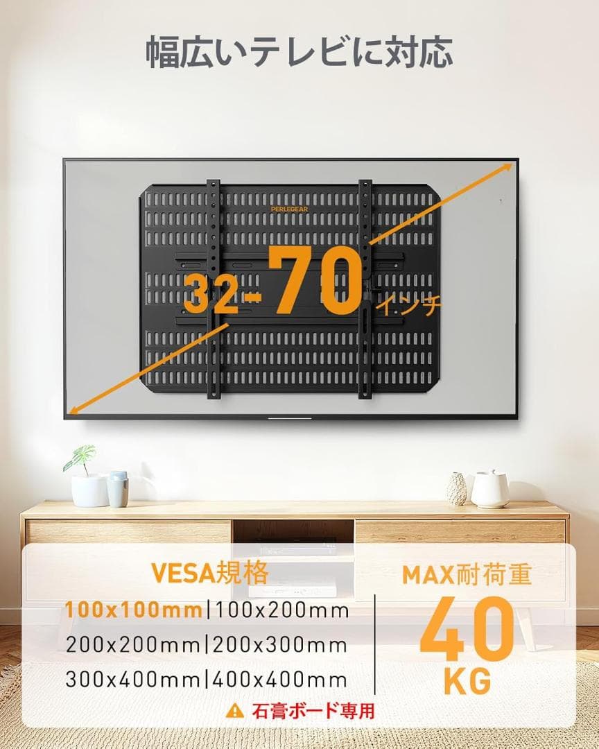 テレビ壁掛け金具 ホッチキス止め