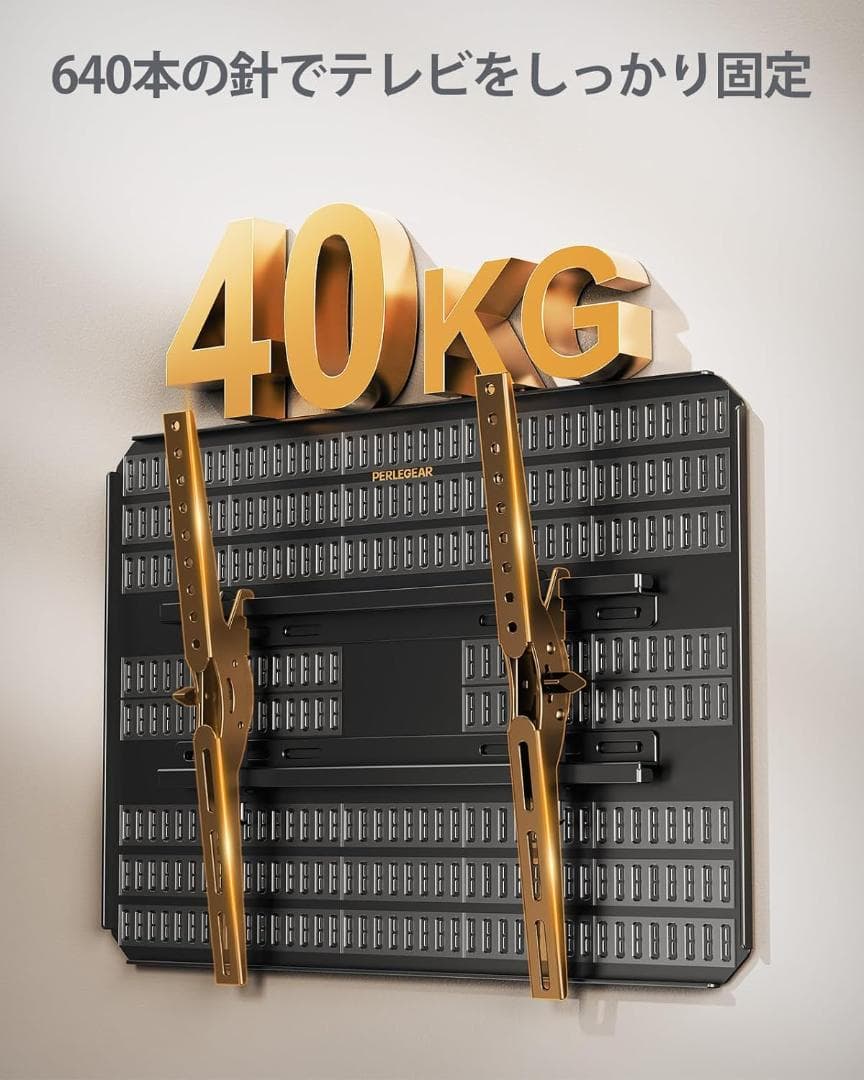 テレビ壁掛け金具 ホッチキス止め