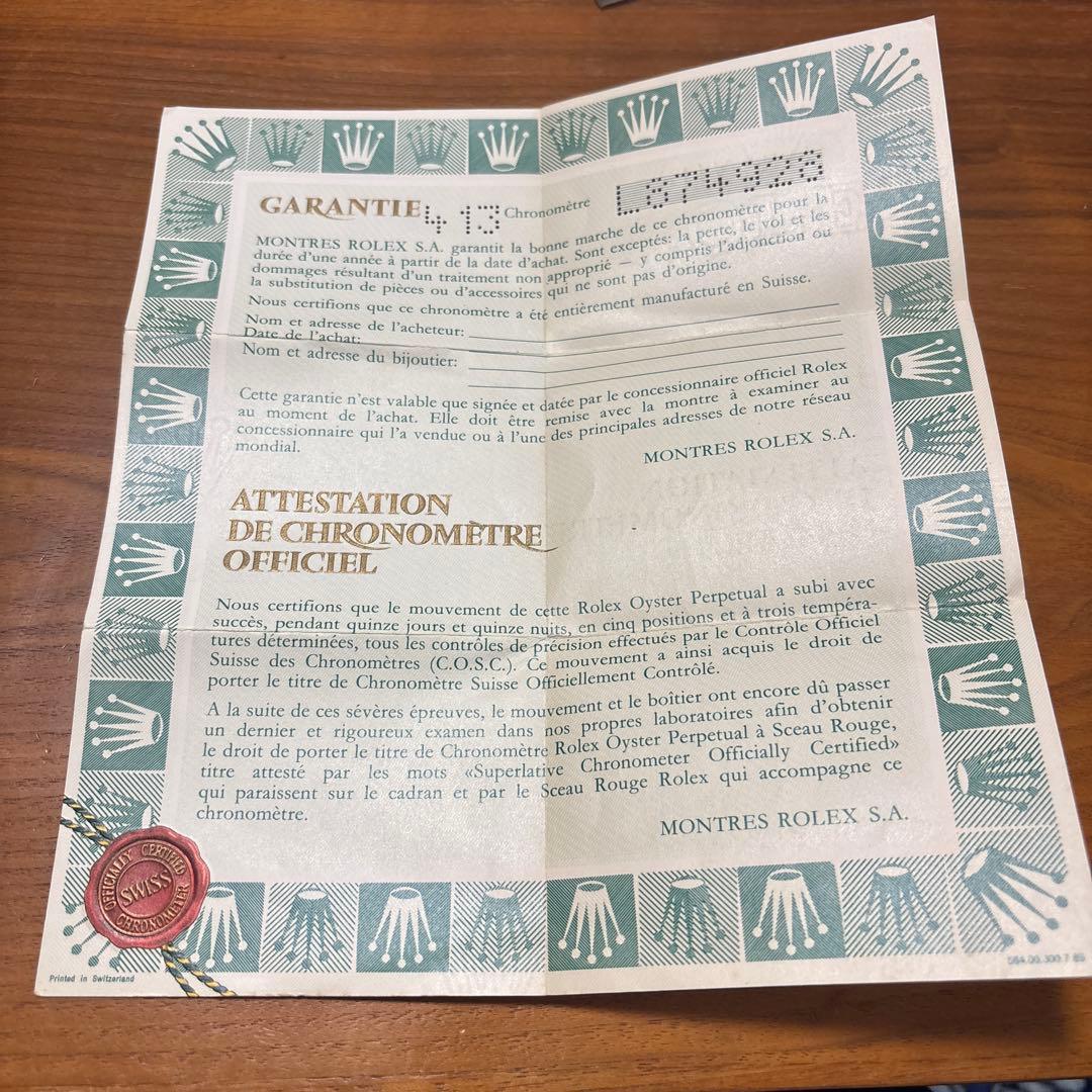 ロレックス　ROLEX 16233 ギャランティカード　保証書 3枚セット