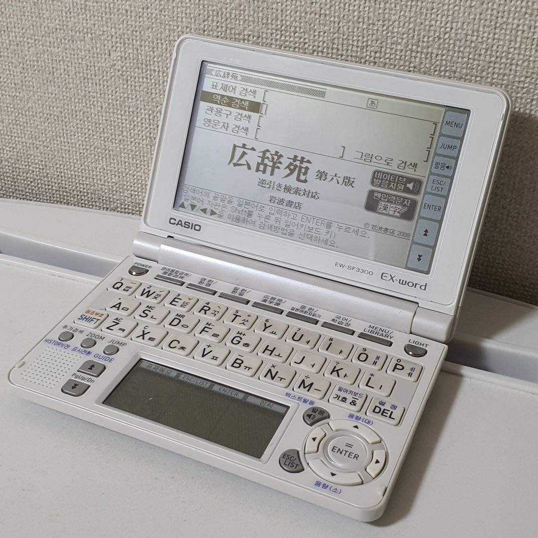 EX-world EW-SF3300韓国語特化電子辞書