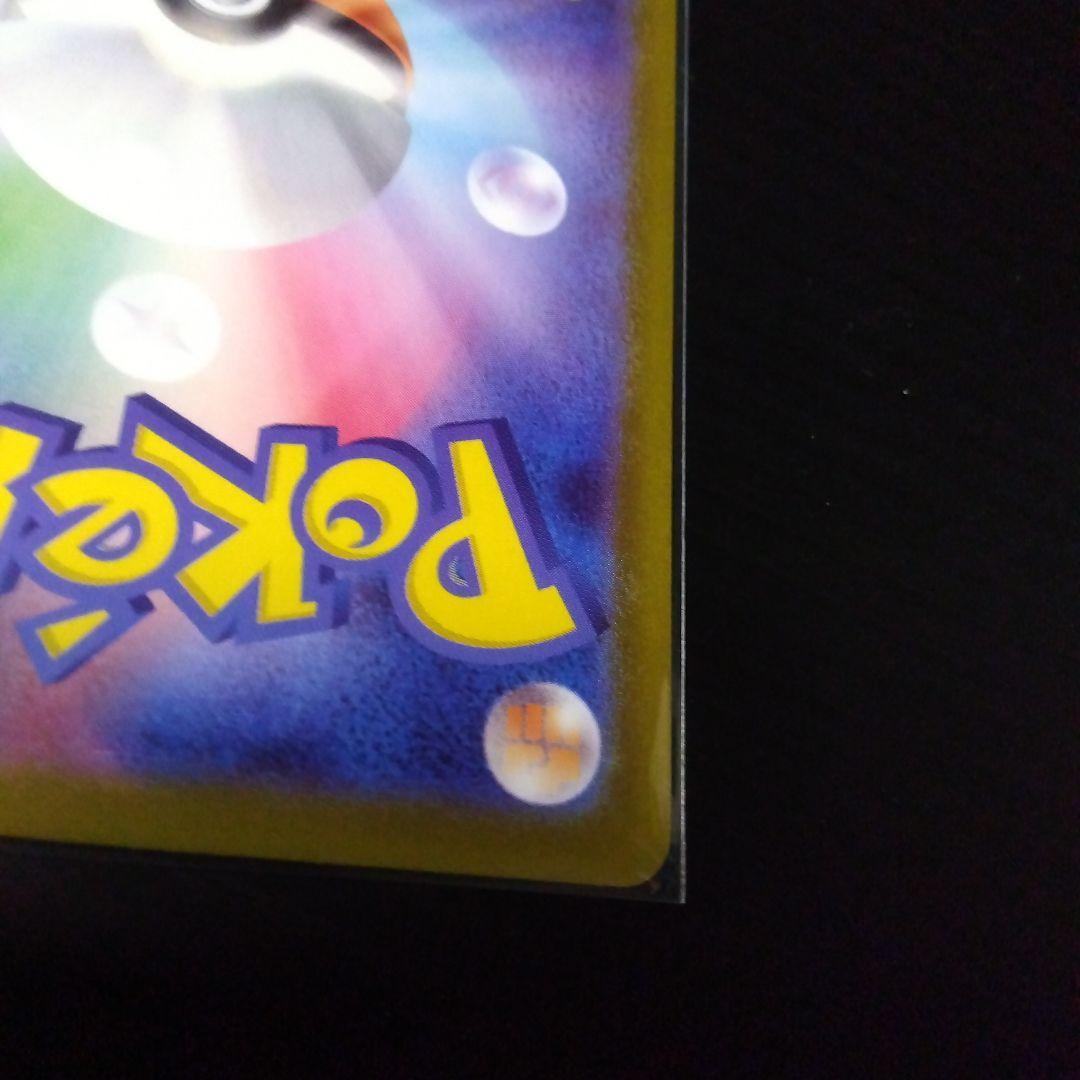 ポケカ メガサーナイトex SAR M15 087/063